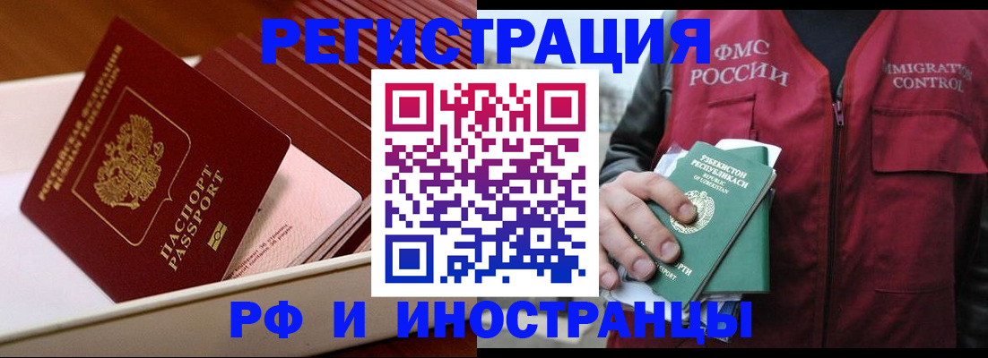 временная регистрация купить в Юрьевце