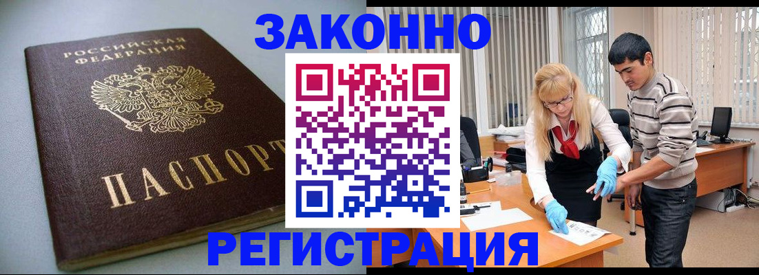 временная регистрация купить в Юрьевце