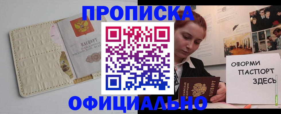 временная регистрация собственник в Юрьевце