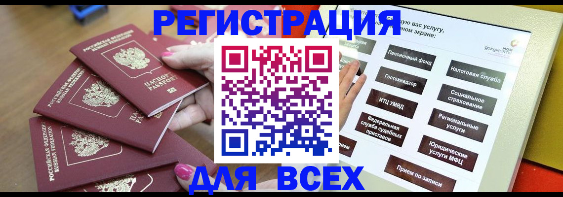 прописка для кредита в Юрьевце